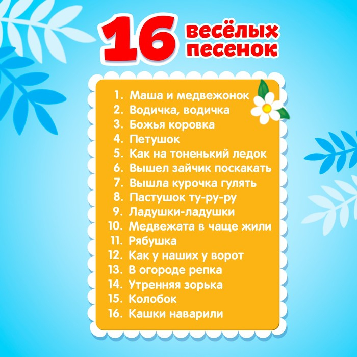 Музыкальная игрушка-пианино &laquo;Любимые сказки&raquo;, звук, батарейки, цвет красный