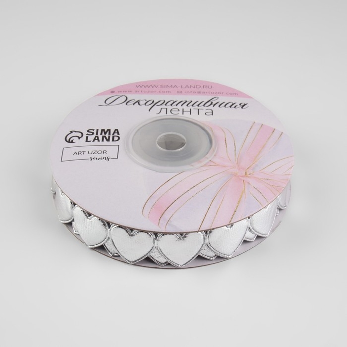 Лента фигурная «Сердечки», 16 мм, 9 ± 0,5 м, цвет серебряный Лента фигурная «Сердечки», 16 мм, 9 ± 0,5 м, цвет серебряный