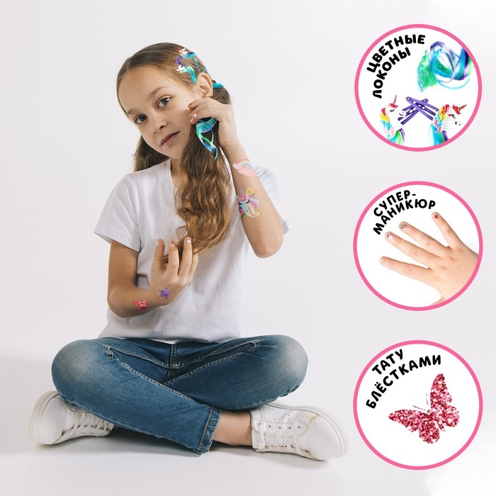 Набор для творчества &laquo;Мир красоты&raquo;, более 20 тату, с цветными локонами, с трафаретами, 5+