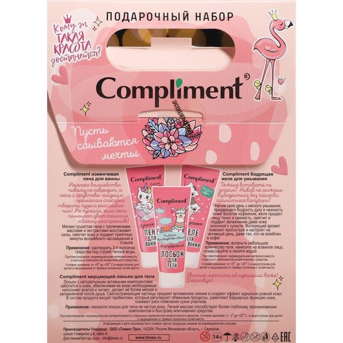 Подарочный набор косметики Compliment Beauty box &laquo;Розовый фламинго&raquo;: пена для ванны, 80 мл + желе для умывания, 80 мл + лосьон для тела, 80 мл