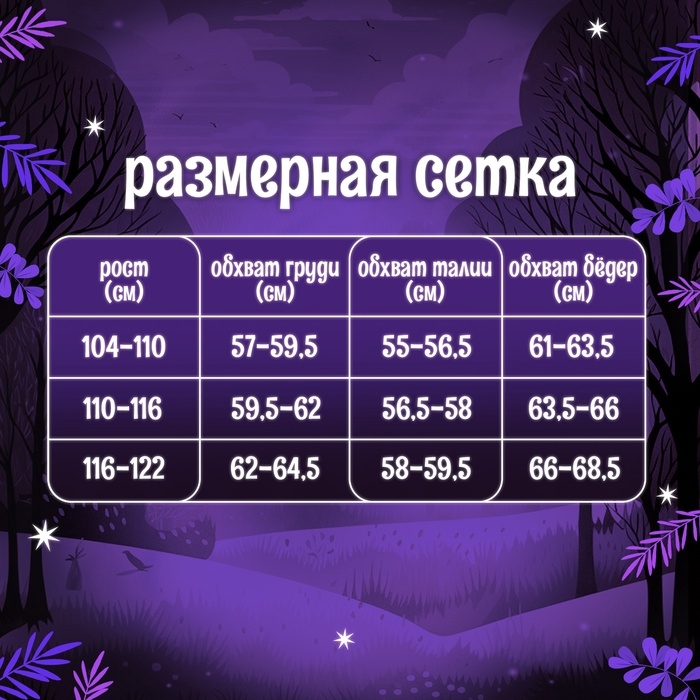 Новый год! Карнавальный костюм &laquo;Сверкающая змейка&raquo;, платье, перчатки, маска, рост 116-122 см