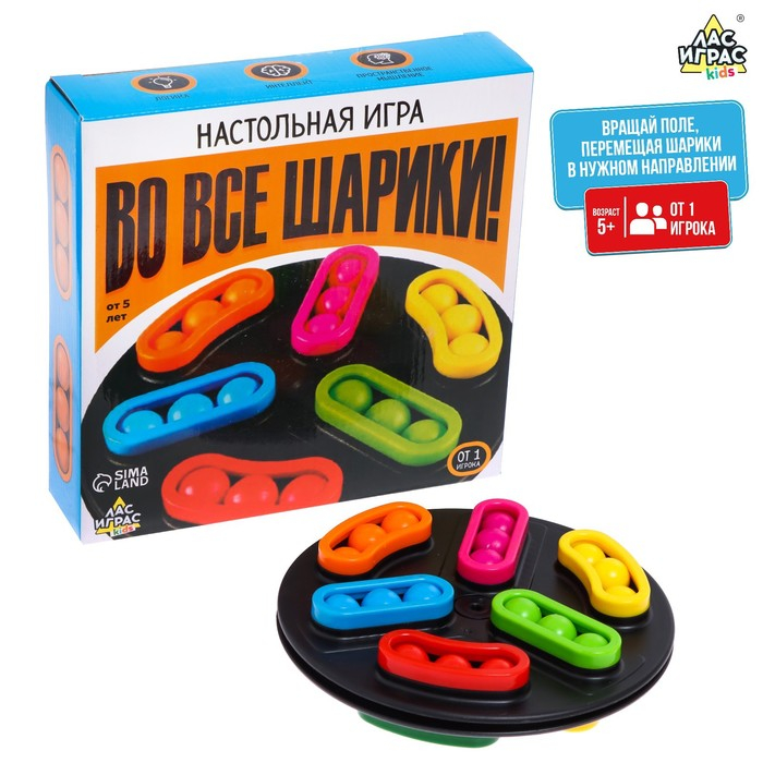 Настольная игра на логику «Во все шарики», от 1 игрока, 5+ Настольная игра на логику «Во все шарики», от 1 игрока, 5+