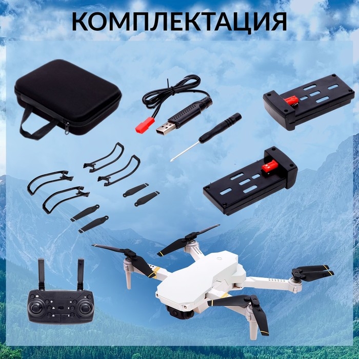 Квадрокоптер на радиоуправлении SKYDRONE, камера 1080P, барометр,Wi-Fi, 2 аккумулятора, цвет белый Квадрокоптер на радиоуправлении SKYDRONE, камера 1080P, барометр,Wi-Fi, 2 аккумулятора, цвет белый
