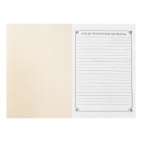 Читательский дневник 48 листов "Медвежонок", обложка мелованный картон