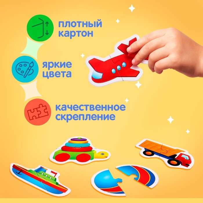 Макси-пазлы в металлической коробке &laquo;Мои игрушки&raquo;, 10 пазлов, 20 деталей