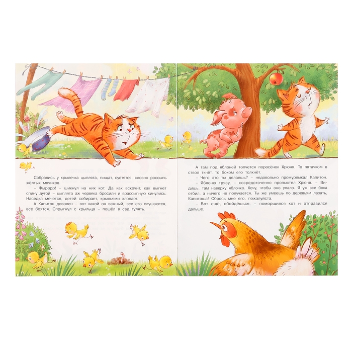 Как Мышонок Кота перевоспитал Как Мышонок Кота перевоспитал