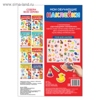 Наклейки многоразовые &laquo;Первые английские слова&raquo;, формат А4