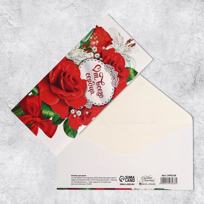 Набор конвертов для денег &laquo;Универсальный&raquo;, 20 шт, 16.5 &times; 8 см