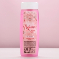 Подарочный набор ЧИСТОЕ СЧАСТЬЕ &laquo;Уютной зимы&raquo;: гель для душа 250 мл и мочалка для тела, Новый Год