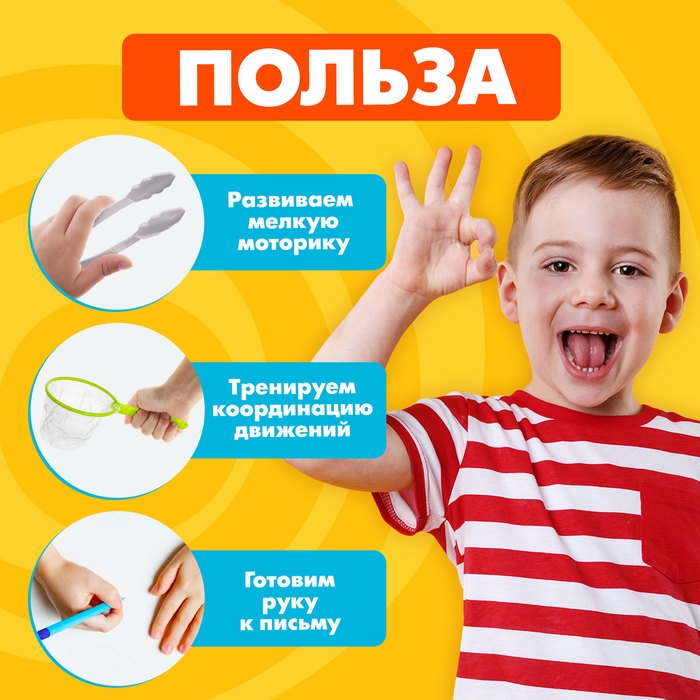Набор для развития мелкой моторики &laquo;Ловкие ручки&raquo;, по методике Монтессори