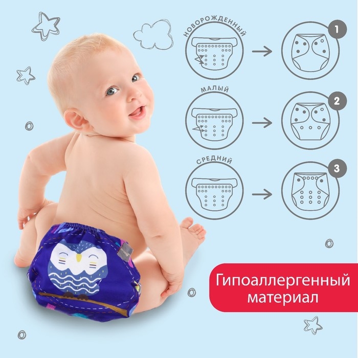 Трусики-подгузник, многоразовый &laquo;Совушка&raquo;, цвет фиолетовый, Крошка Я