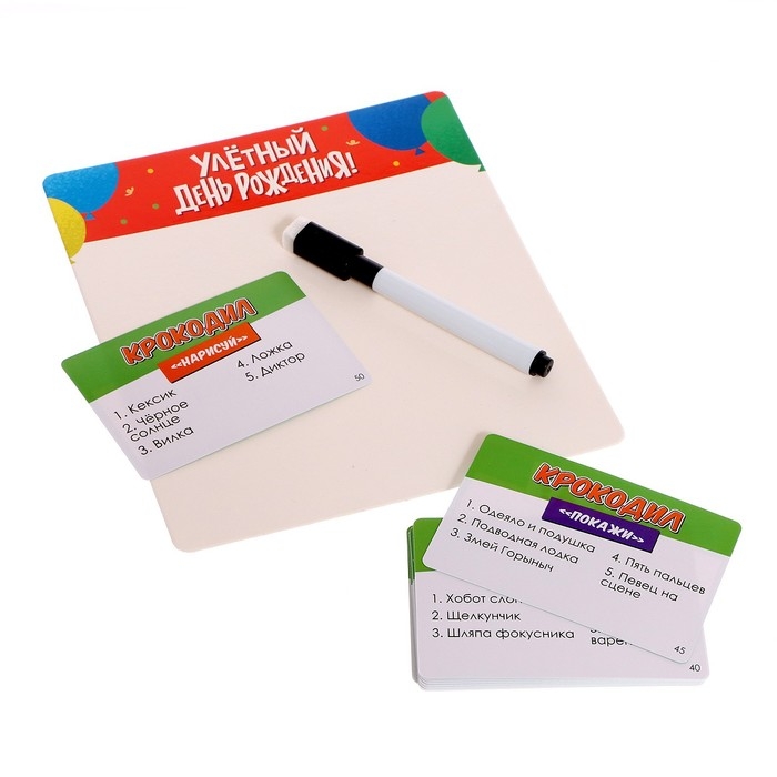 Настольная игра &laquo;Улётный День Рождения!&raquo;, 10в1, от 4 игроков, 5+