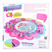 Настольная игра &laquo;Как стать принцессой&raquo;, 1-4 игрока, 4+