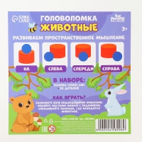 Головоломка деревянная для детей &laquo;Развиваем пространственное мышление&raquo;