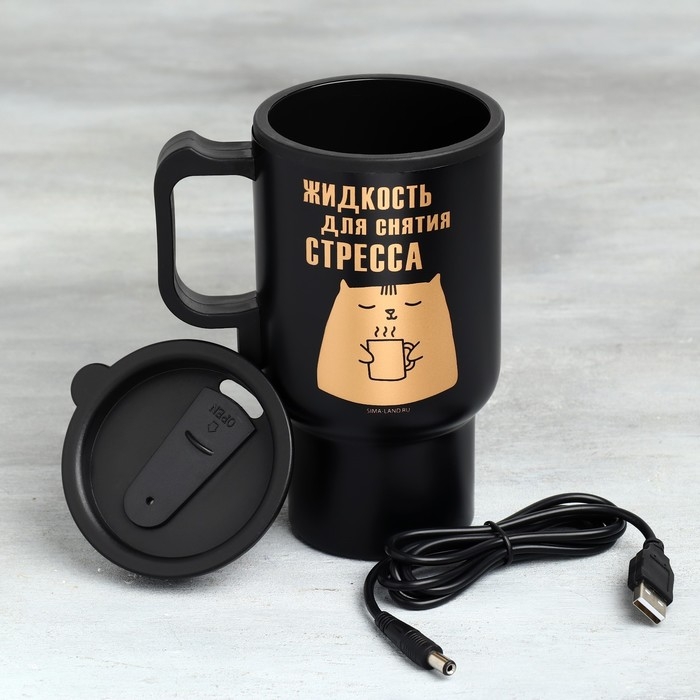 Термокружка с подогревом от USB &laquo;Для снятия стресса&raquo;, 450 мл, нержавеющая сталь