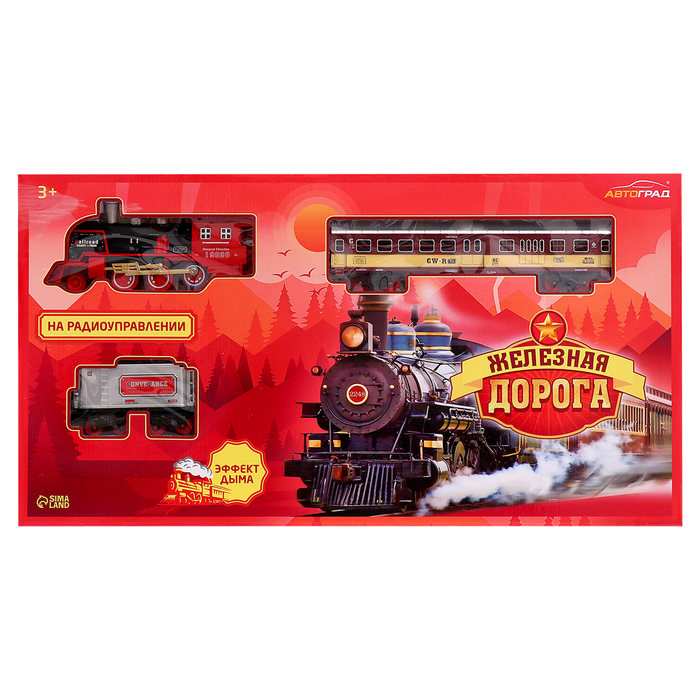 Железная дорога «Скорый поезд», радиоуправление, эффект дыма Железная дорога «Скорый поезд», радиоуправление, эффект дыма