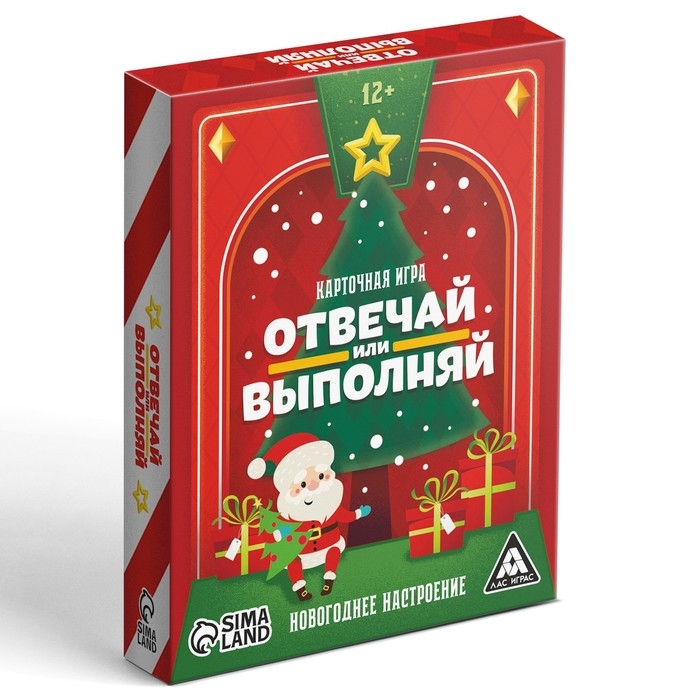 Новогодняя настольная игра &laquo;Новый год: Отвечай или выполняй&raquo;, 50 карт, 12+