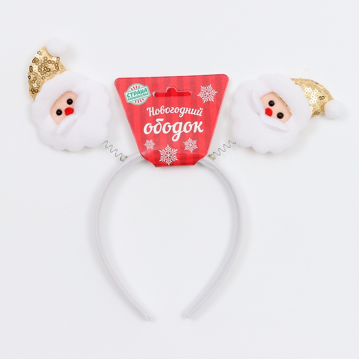 Новый год! Карнавальный ободок &laquo;Дед мороз&raquo;, цвет золотой