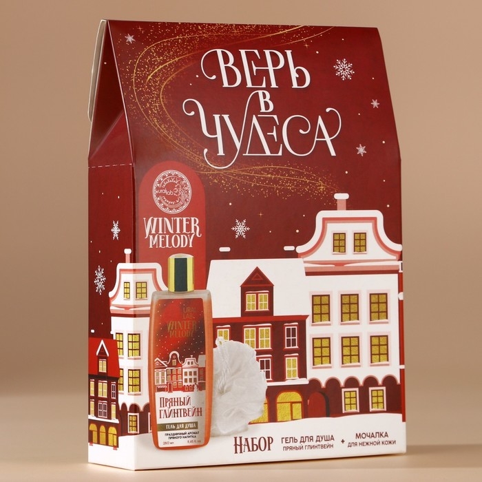 Подарочный набор косметики новогодний, гель для душа 250 мл и мочалка для тела, Новый Год