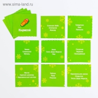 Новогодняя настольная игра-бродилка «Новый год: Зимние каникулы», 36 карт, 5+ Новогодняя настольная игра-бродилка «Новый год: Зимние каникулы», 36 карт, 5+