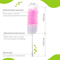 Ёршик для бутылочек, цвет МИКС, 29 см, Крошка Я