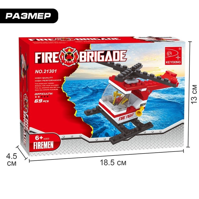 Конструктор Пожарная бригада «Вертолёт», 69 деталей Конструктор Пожарная бригада «Вертолёт», 69 деталей