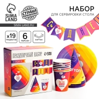 Набор бумажной посуды одноразовый Лайк», 6 тарелок, 6 стаканов, 6 колпаков, 1 гирлянда Набор бумажной посуды одноразовый Лайк», 6 тарелок, 6 стаканов, 6 колпаков, 1 гирлянда