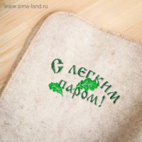 Лежак для бани светлый с вышивкой "С лёгким паром" 150х50см Лежак для бани светлый с вышивкой "С лёгким паром" 150х50см