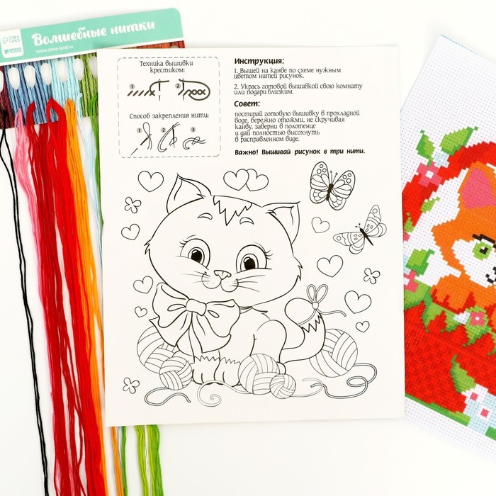 Вышивка крестиком для детей &laquo;Котёнок&raquo;, набор для творчества, 25 х 20 см