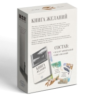 Метафорические ассоциативные карты «Аффирмации» и Книга Желаний, 50 карт (7х12 см), 16+ Метафорические ассоциативные карты «Аффирмации» и Книга Желаний, 50 карт (7х12 см), 16+