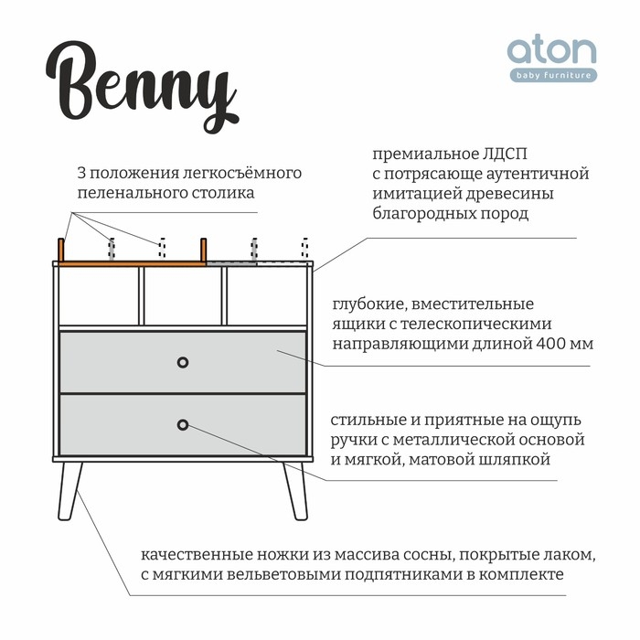 Комод пеленальный детский Benny, ЛДСП, 80х88х69 см., 2 ящика, цвет белый/кашемир