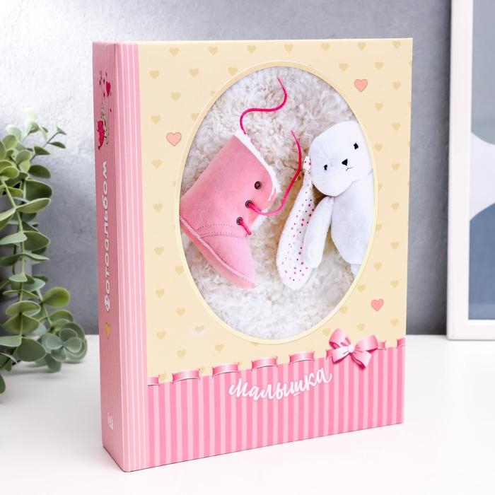 Фотоальбом на 200 фото Фотоальбом на 200 фото "Малышке"