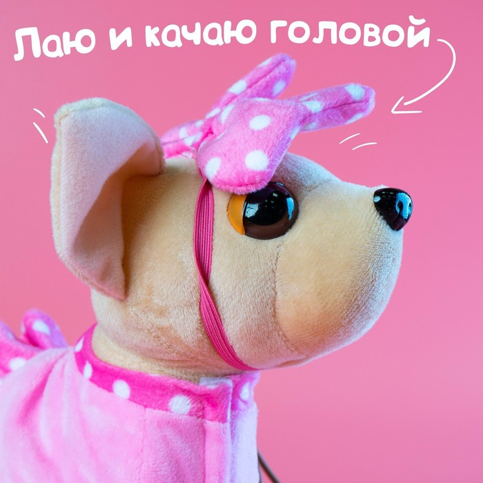 Интерактивный щенок «Мой друг», ходит, лает, поёт песенку, виляет хвостом Интерактивный щенок «Мой друг», ходит, лает, поёт песенку, виляет хвостом