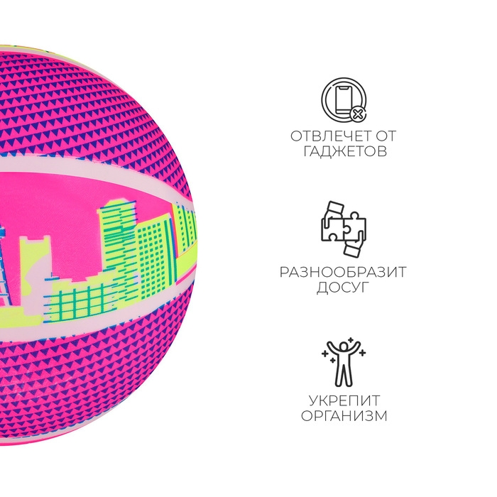 Мяч детский &laquo;Город&raquo;, d=22 см, цвет МИКС