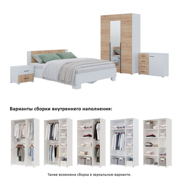 Спальный гарнитур Бостон, Кровать 1600, Комод, 2 тумбы, Шкаф 1200, Белый/Дуб золотой