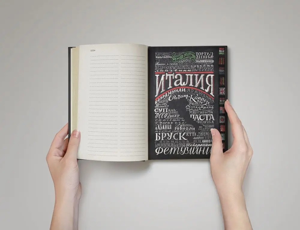 Ежедневник &laquo;Вокруг вкуса&raquo;, полудатированный