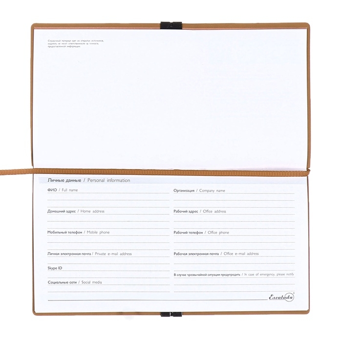 Еженедельник датир 2025г 175х95мм мягк обл иск кож 64л ESCALADA, бл тис, бл 70 г/м&sup2;,бежевый