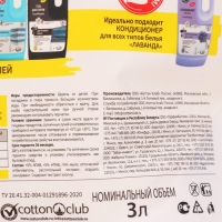 Жидкое средство для стирки Qualita, гель, универсальное, 3 л Жидкое средство для стирки Qualita, гель, универсальное, 3 л