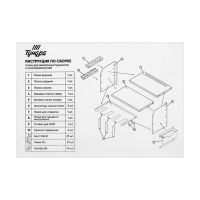 Полка металлическая ТУНДРА, для электроинструмента, шги, отверток и прочего инструмента Полка металлическая ТУНДРА, для электроинструмента, шги, отверток и прочего инструмента