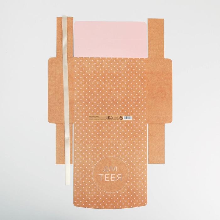Коробка подарочная складная, упаковка, &laquo;Для тебя&raquo;, 20 х 18 х 5 см, БЕЗ ЛЕНТЫ