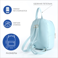 Рюкзак детский на молнии, &laquo;Выбражулька&raquo;, цвет голубой
