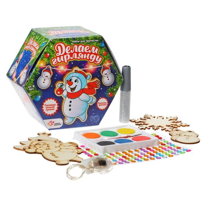 Набор для творчества &laquo;Новогодняя гирлянда: снеговички&raquo;