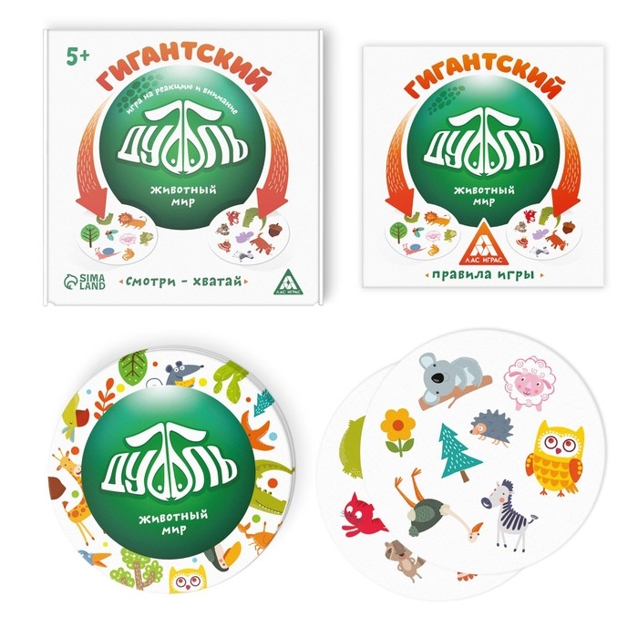 Настольная игра на реакцию и внимание &laquo;Гиганский Дуббль. Животный мир&raquo;, 55 карт, 5+