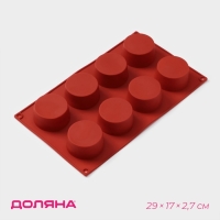 Форма силиконовая для выпечки Доляна &laquo;Фигуры.Круг&raquo;, 29&times;17&times;2,7 см, 8 ячеек (5,8&times;2,7 см), цвет коричневый