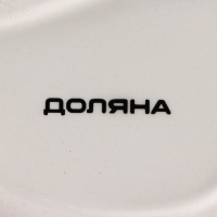 Блюдо сервировочное Доляна «Лимон», 21×15 см, цвет белый Блюдо сервировочное Доляна «Лимон», 21×15 см, цвет белый