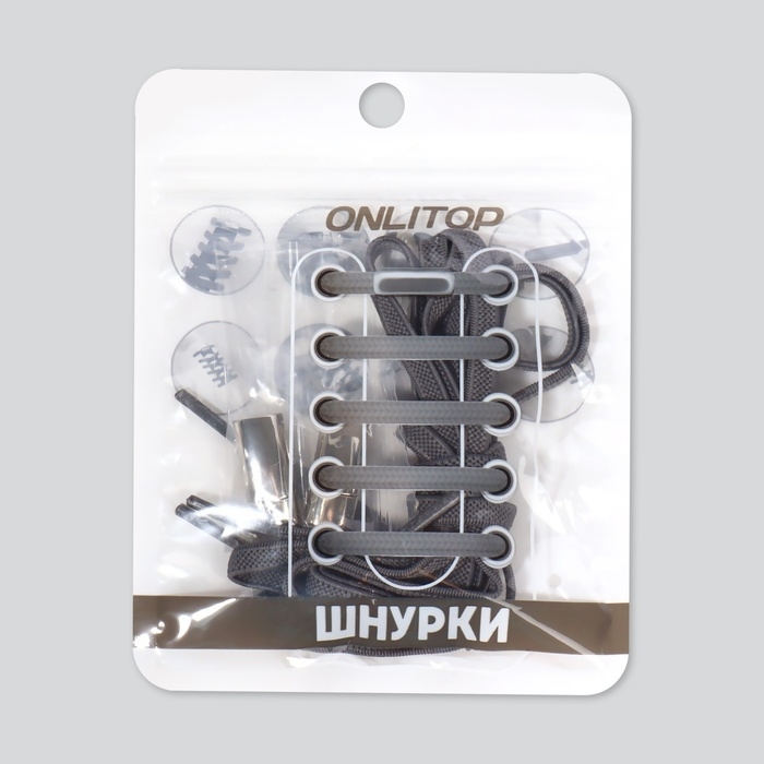 Шнурки для обуви, пара, с плоским сечением и фиксатором на магнитах, 100 см, цвет серый