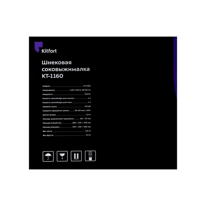 Соковыжималка Kitfort КТ-1160, шнековая, 150 Вт, 1/1 л, 50 об/мин, оранжево-чёрная Соковыжималка Kitfort КТ-1160, шнековая, 150 Вт, 1/1 л, 50 об/мин, оранжево-чёрная