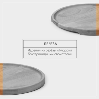 Блюдо для подачи Adeliсa, d=25&times;1,8 см, массив берёзы, пропитано маслом, цвет натуральный