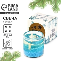 Новогодняя свеча гелевая в стакане Зима это ..«Новый год: Новогодних чудес», без аромата, скретч-слой, 2,5 х 2,5 х 2,5 см Новогодняя свеча гелевая в стакане Зима это ..«Новый год: Новогодних чудес», без аромата, скретч-слой, 2,5 х 2,5 х 2,5 см