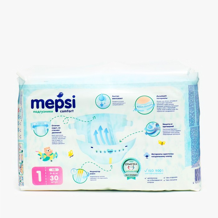 Подгузники Mepsi-премиум NB (0-6 кг), 30 шт